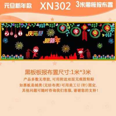 新年布置美术教室（新年布置美术教室文案）-图3