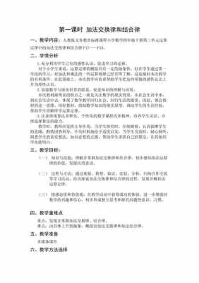 的计算教室简谱（计算的教学设计）-图2