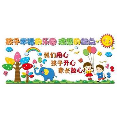 小学教室墙画（小学教室墙壁画图案大全）-图2