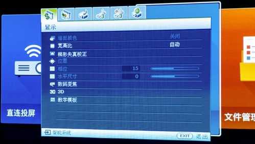 教室投影仪亮度怎么调（教室投影仪信号源怎么调）-图2