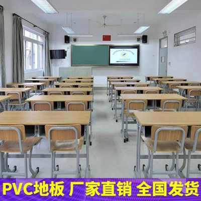 关于pvc教室的信息-图3