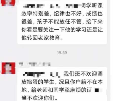 侮辱的教室（侮辱学生属于教师的什么类型侵权行为）-图2