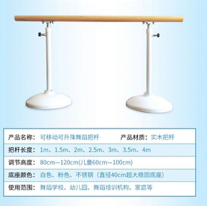 舞蹈教室栏杆距离（舞蹈教室的杆子多高）-图3