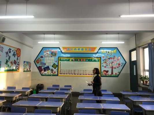 小学教室如何布置（小学怎么布置教室）-图1