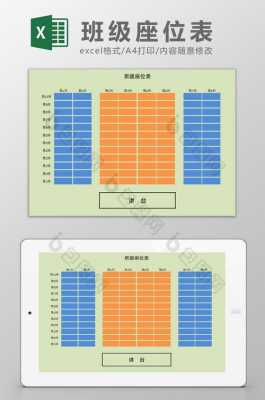 阶梯教室座位大小（阶梯教室座位表）-图2