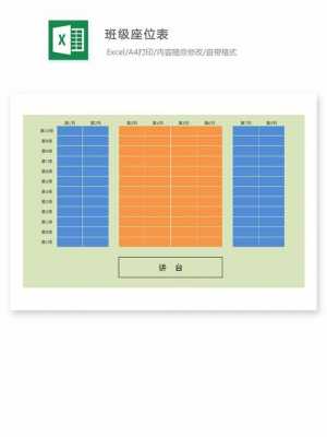 阶梯教室座位大小（阶梯教室座位表）-图3
