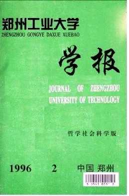 现代科学教室（现代科学的教师观）-图2