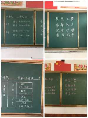 小学教室黑板高度（小学黑板与地面标准高度）-图2