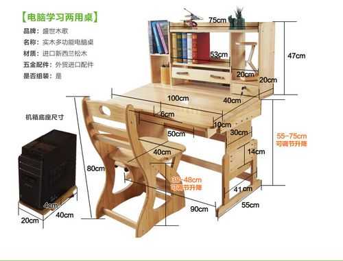 教室儿童书桌尺寸（儿童书桌的尺寸）-图1