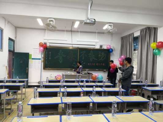 大学教室会场布置（大学教室会场布置图片大全）-图2