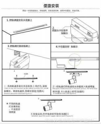 教室轨道射灯（轨道射灯线路怎么安装）-图2