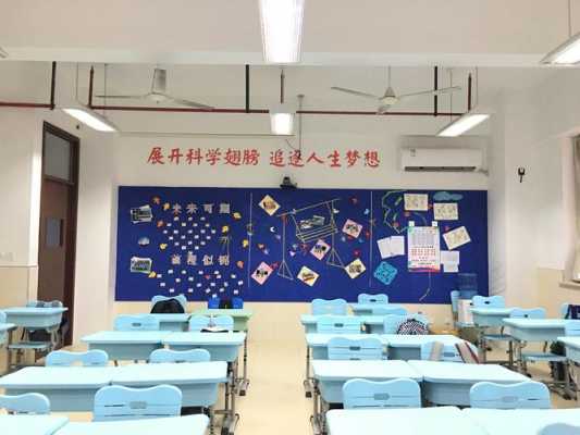 高中教室装扮大学目标（高中教室怎么布置好看新颖）-图3