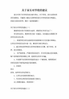 家长反对布置教室（家长反对怎么办）-图1