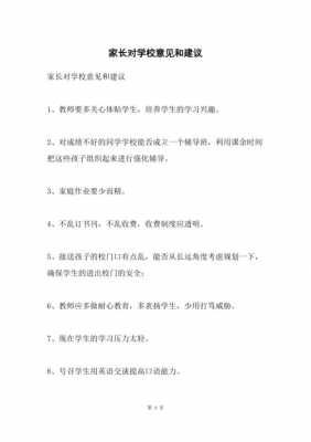 家长反对布置教室（家长反对怎么办）-图2