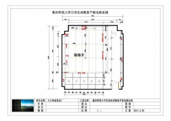 大学教室尺寸（大学教室尺寸图纸）-图3