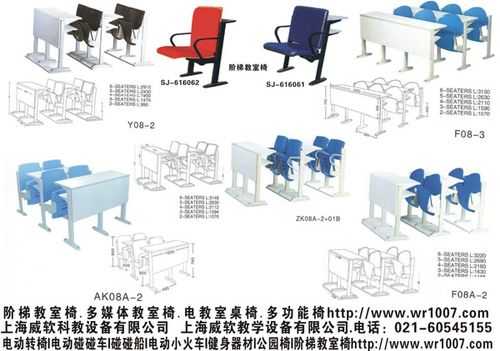 阶梯教室座椅平面图（阶梯教室的椅子叫什么椅）-图3