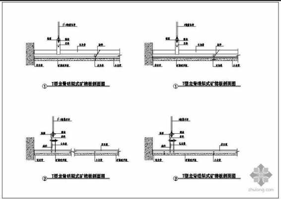 学校教室吊顶申请（教室吊顶构造剖面详图）-图1