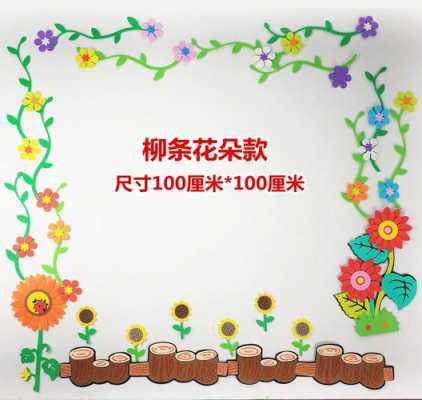 幼儿教室墙面布置花边（幼儿园教室布置墙面）-图3