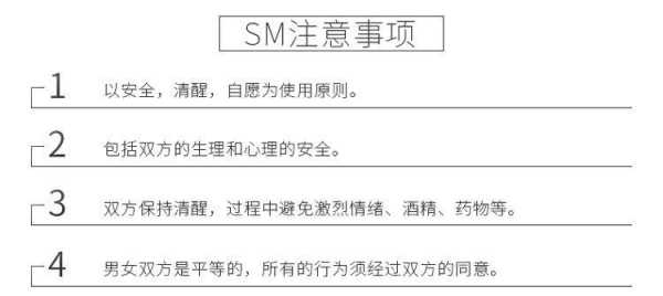 sm论坛调教室（字母圈dom精神控制入门教程）-图2