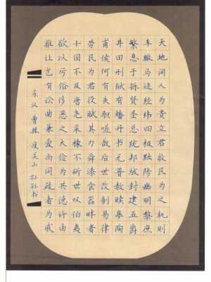 钢笔字教室（钢笔字教师书法作品）-图3