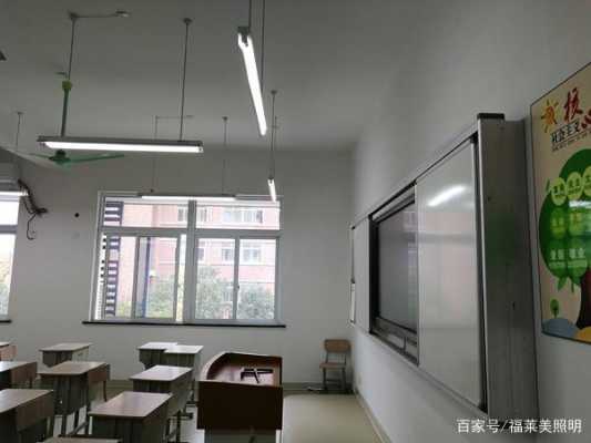 教室灯具吊装高度（学校教室内的灯具安装多高）-图3