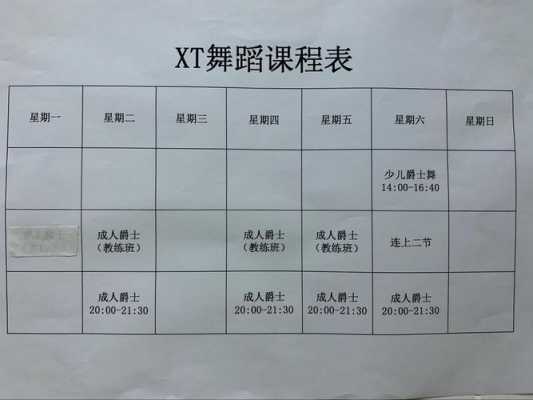 舞蹈教室清单（舞蹈教室清单图片）-图3