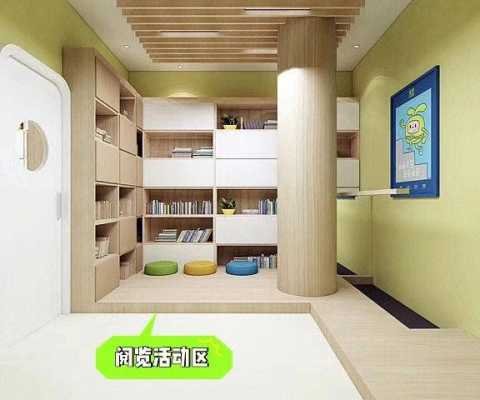 小学托管教室装修（小学托管装修风格效果图）-图1