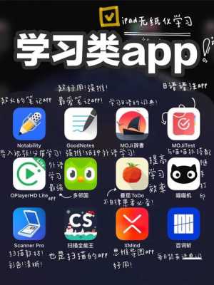 ipad教室app（平板教学app）-图2