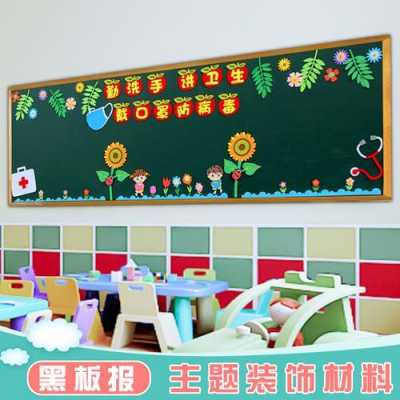 怎么布置教室黑板（布置教室黑板上的手工作品 墙面小学）-图1