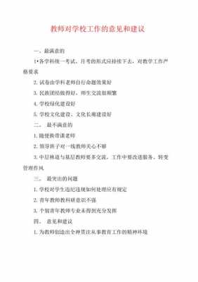 辅导学校关于教室（辅导学校关于教室的建议）-图1