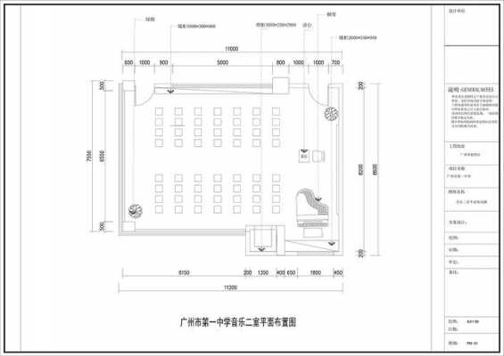 音乐教室平面布置图片（音乐教室平面布置图片）-图1