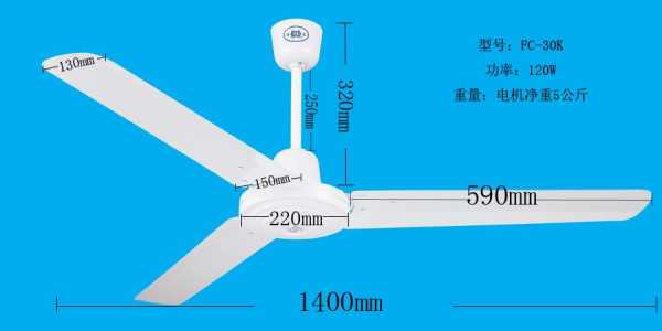 大教室吊扇尺寸（学校教室吊扇尺寸规格）-图2