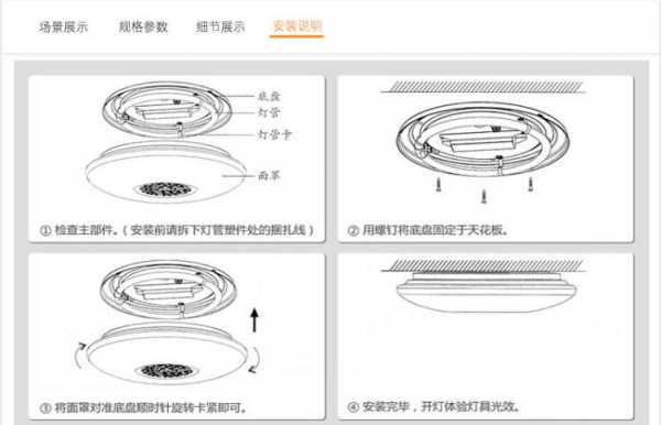 欧普led教室（欧普led安装图解）-图1