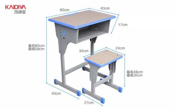 儿童教室椅子尺寸（儿童课桌椅子尺寸）-图2