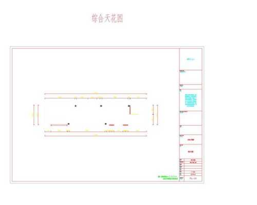 教室天花设计原则（教室天花平面图）-图3