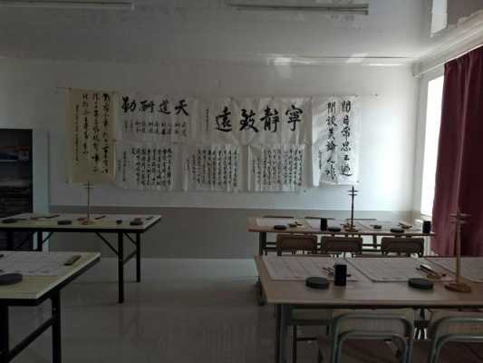 学校书法教室布置图片（学校书法室效果图）-图2