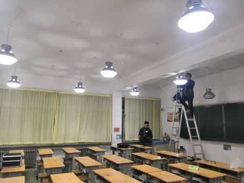 学校教室维修灯具（教室灯具改造费用）-图1