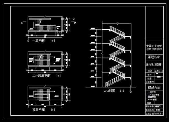 大学教室楼道图片（大学教学楼楼梯平面图）-图1