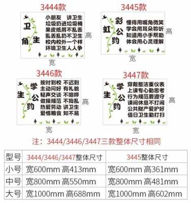 教室讲台卫生（教室卫生的标语宣传语）-图1