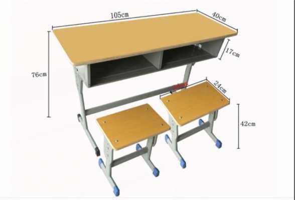 中学教室讲桌的尺寸（中学教室课桌椅尺寸）-图2