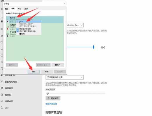 教室麦克风（教室麦克风没声音怎么设置）-图2