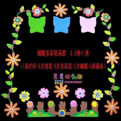 教室布置花园图（教室布置花边图案设计）-图3