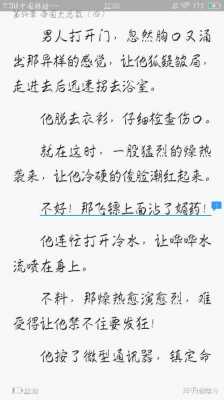 关于《调教室》小说的信息-图2