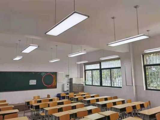 大学教室灯具（大学教室灯的开关在哪）-图1