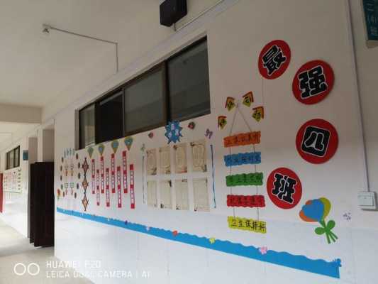 小学特色教室走廊布置（小学教室走廊文化墙布置图片大全）-图2