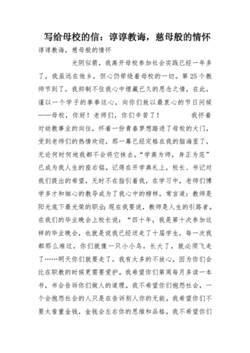 母校的教室（母校的教诲什么意思）-图1