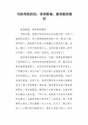 母校的教室（母校的教诲什么意思）-图3