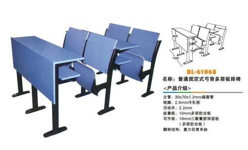 阶梯教室课桌椅模型（阶梯教室座椅技术参数）-图1