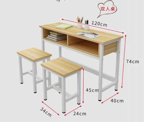 单人教室桌子尺寸（单人课桌的宽度）-图2