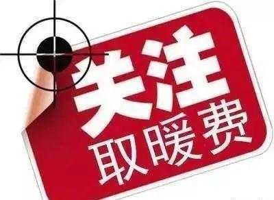 河南教室取暖（郑州教师取暖费多少）-图2